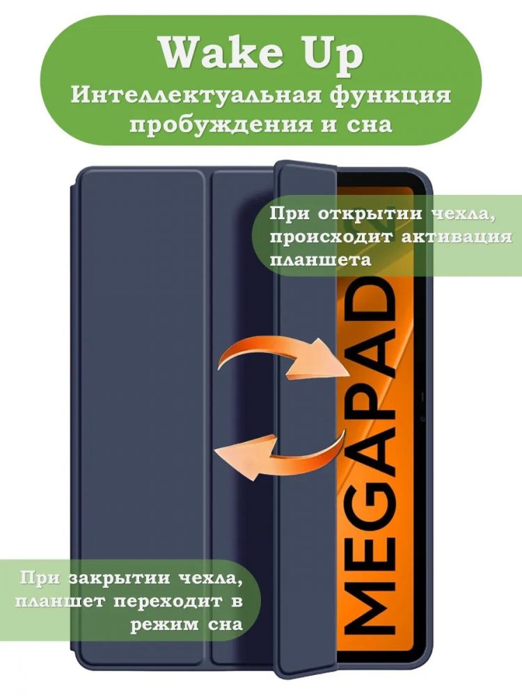Чехол для Tecno MEGAPAD 2 (10,95) (T1103), темно-синий (TPU)