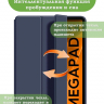 Чехол для Tecno MEGAPAD 2 (10,95) (T1103), темно-синий (TPU)