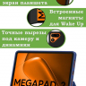 Чехол для Tecno MEGAPAD 2 (10,95) (T1103), темно-синий (TPU)