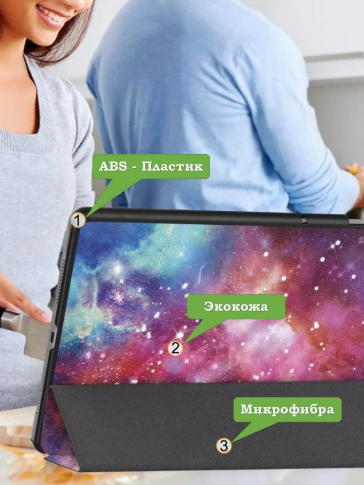 Чехол для Honor Pad 10, 20, 20 Pro (Галактика Млечный Путь)