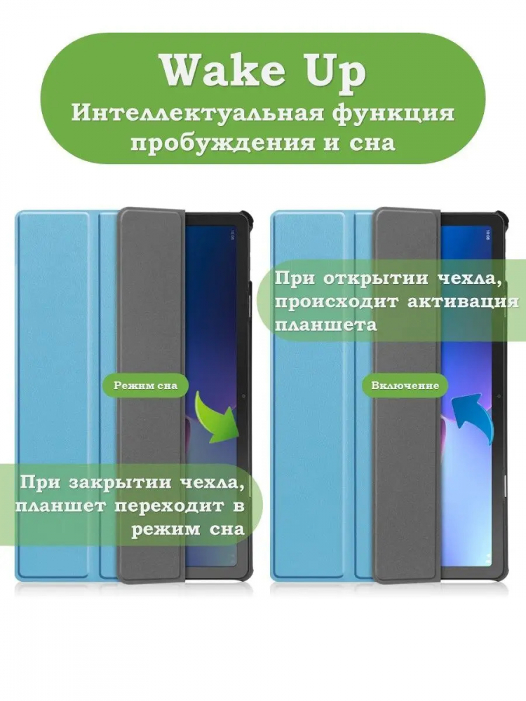 Чехол для Lenovo Tab M10 Plus (Gen 3), голубой