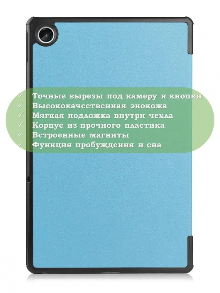 Чехол для Lenovo Tab M10 Plus (Gen 3), голубой