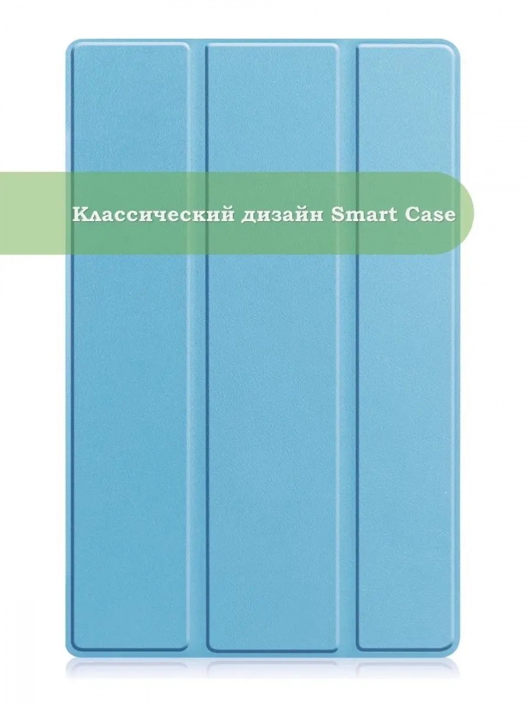 Чехол для Lenovo Tab M10 Plus (Gen 3), голубой