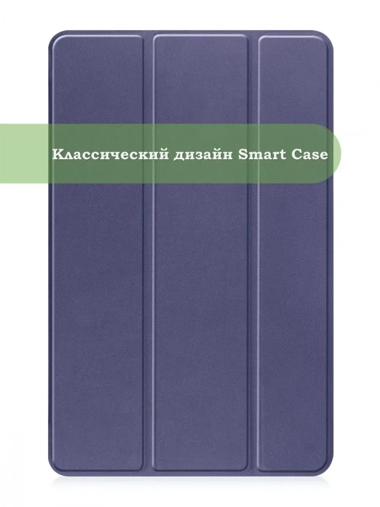 Чехол для Huawei MatePad SE, AGS5-W09, AGS5-L09, темно-синий