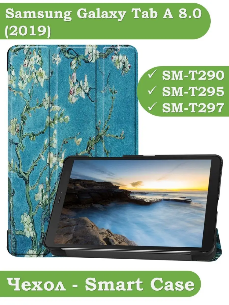 Чехол для Samsung Galaxy Tab A 8.0 (2019) T290, T295, Абрикосовое дерево