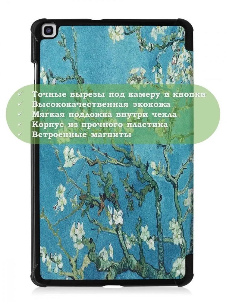 Чехол для Samsung Galaxy Tab A 8.0 (2019) T290, T295, Абрикосовое дерево