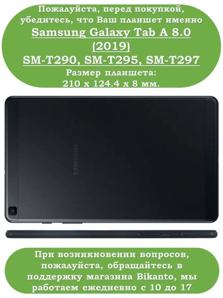 Чехол для Samsung Galaxy Tab A 8.0 (2019) T290, T295, Абрикосовое дерево