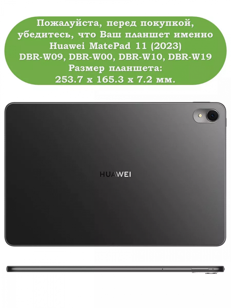 Чехол для Huawei MatePad 11 (2023), Ван Гог