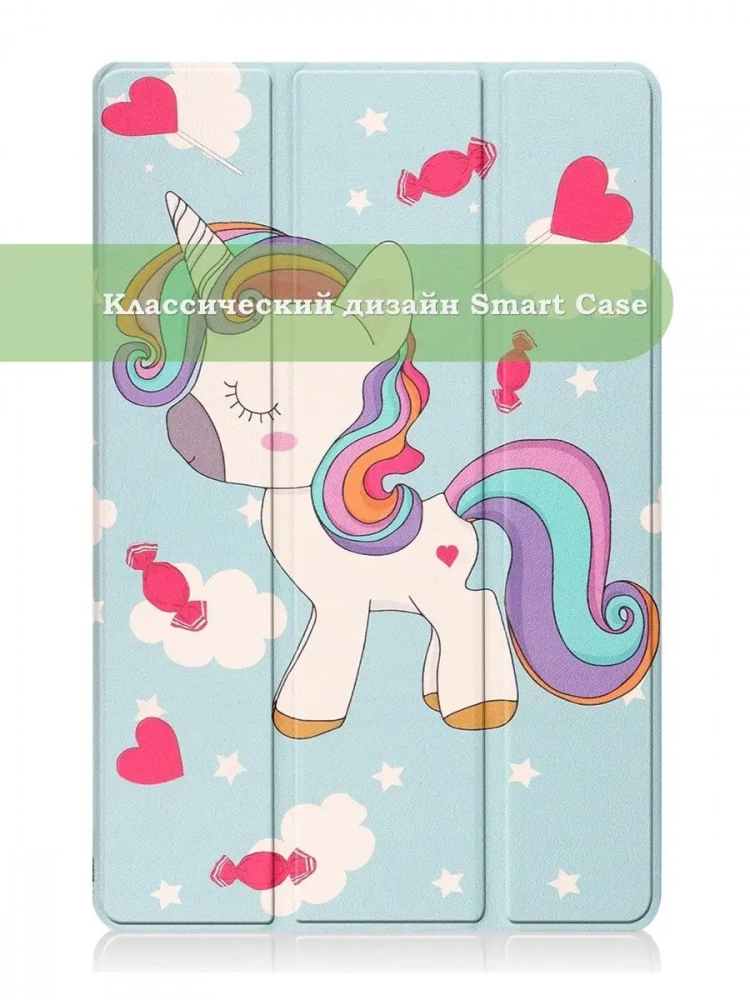 Чехол для Xiaomi Pad 5 11", Волшебная лошадка Чехол для Xiaomi Pad 5 11", Волшебная лошадка