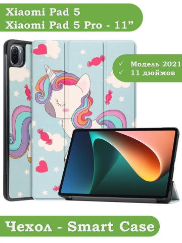 Чехол для Xiaomi Pad 5 11", Волшебная лошадка