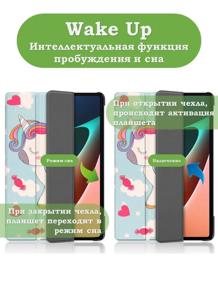 Чехол для Xiaomi Pad 5 11", Волшебная лошадка