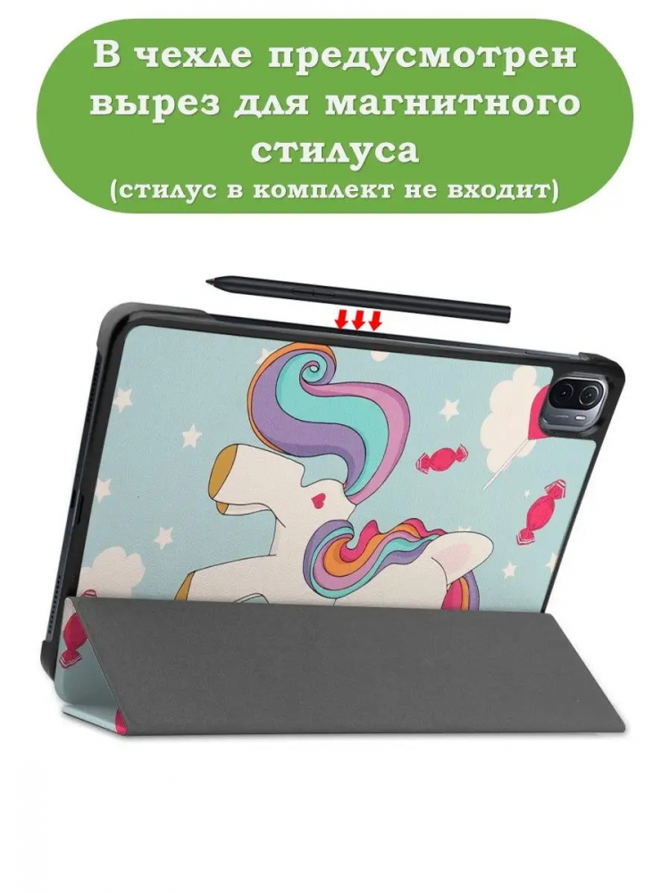 Чехол для Xiaomi Pad 5 11", Волшебная лошадка