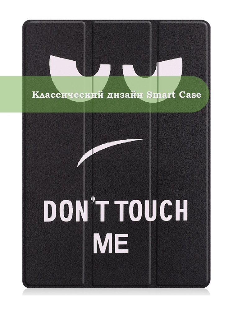 Чехол для  iPad Pro 12.9 дюйма (1-го и 2-го поколения), Don't Touch Me
