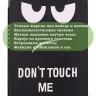 Чехол для  iPad Pro 12.9 дюйма (1-го и 2-го поколения), Don't Touch Me