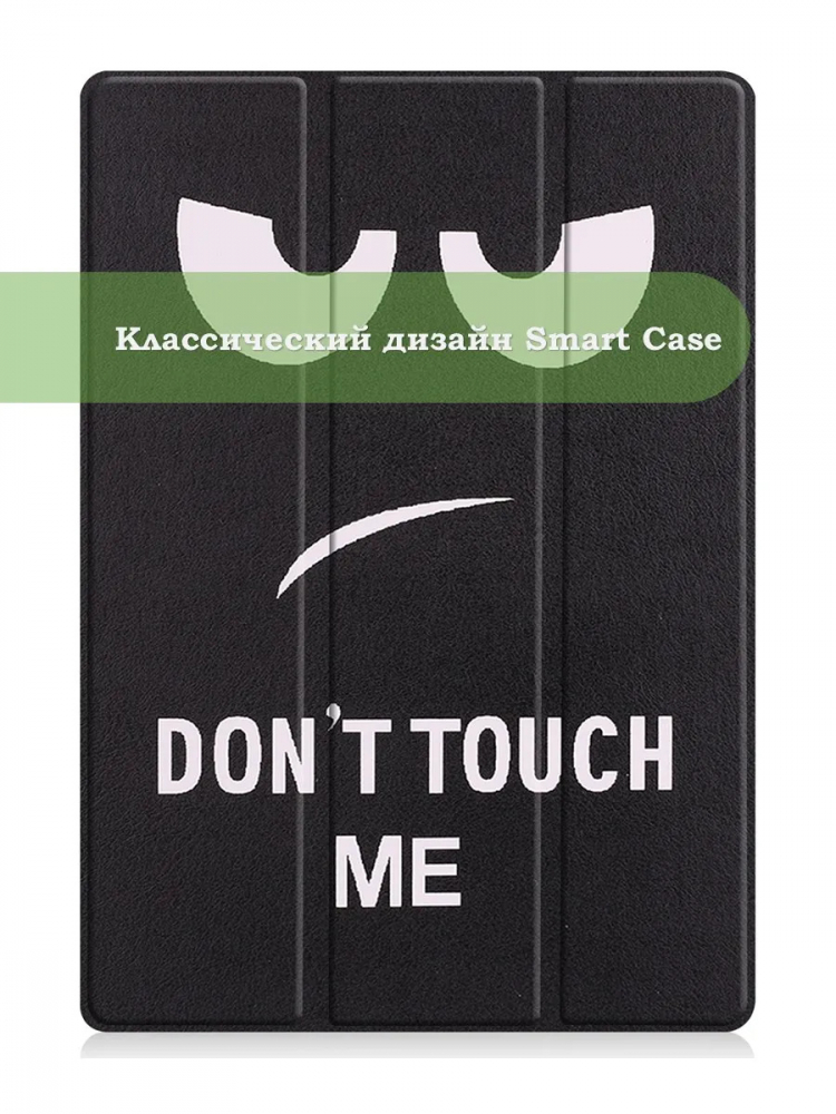 Чехол для  iPad Pro 12.9 дюйма (1-го и 2-го поколения), Don't Touch Me