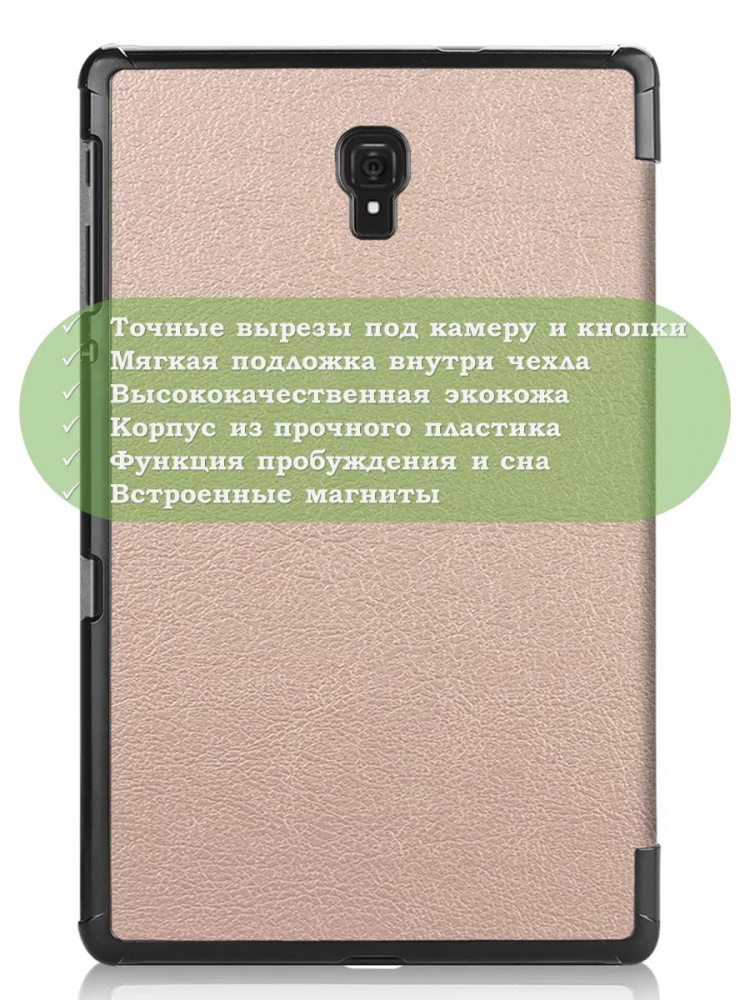 Чехол для Samsung Galaxy Tab A 10.5 (2018) SM-T590, SM-T595 (розовое золото)