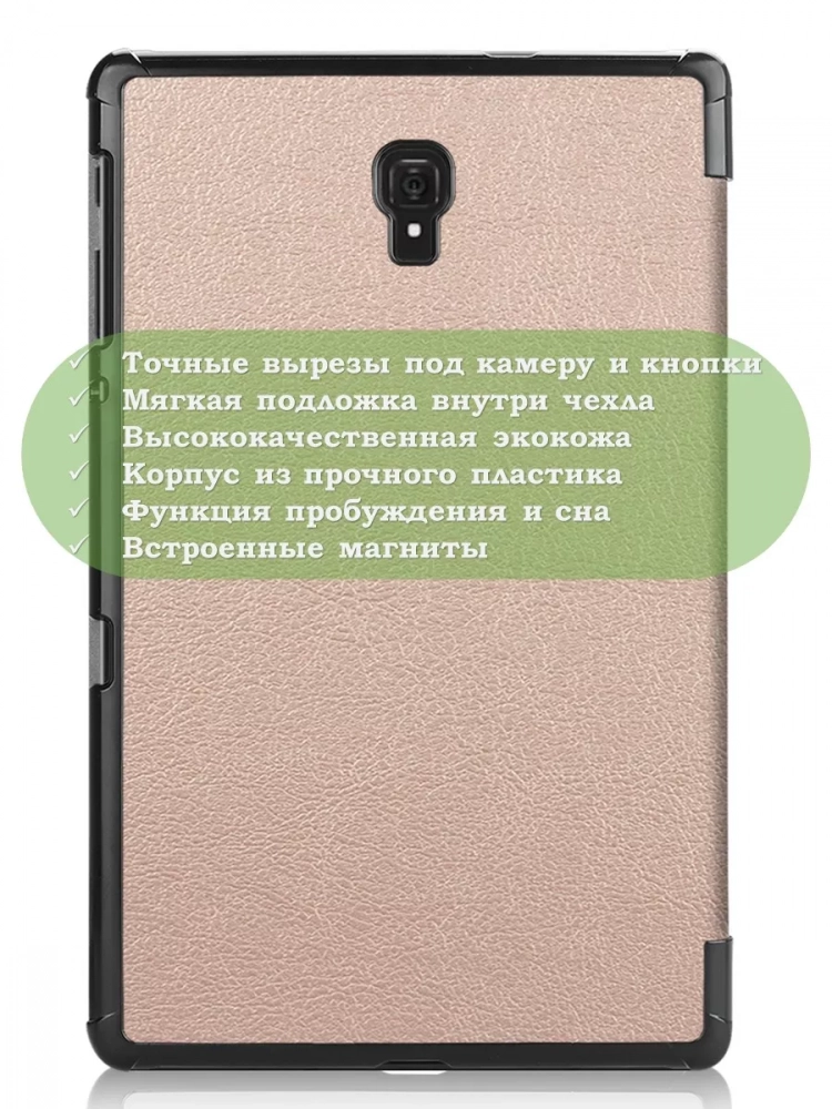 Чехол для Samsung Galaxy Tab A 10.5 (2018) SM-T590, SM-T595 (розовое золото)