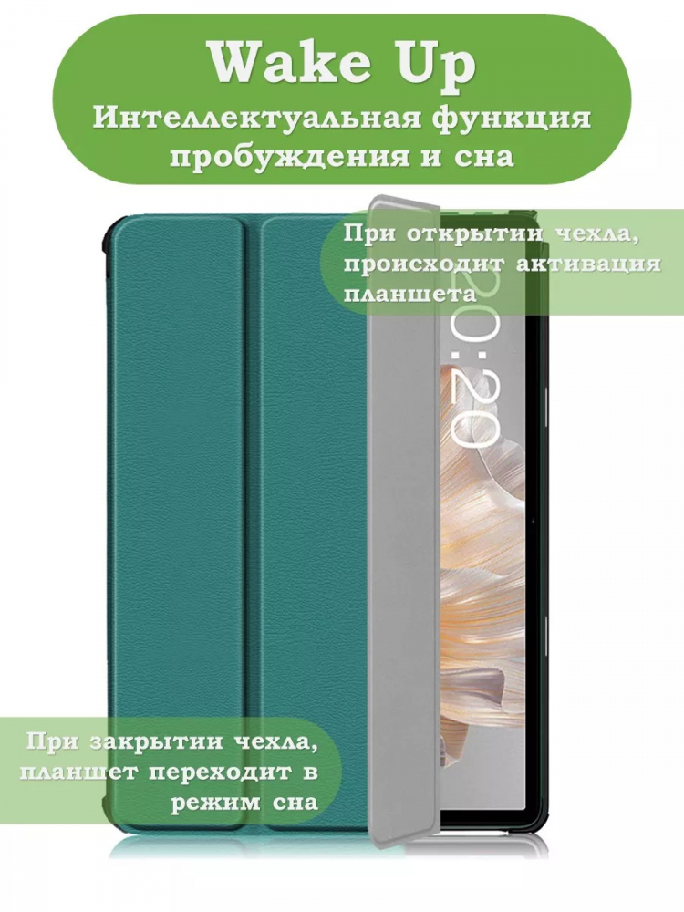 Чехол для Teclast P40S, M40 Plus 2023, P40HD 2023 Dual camera (т.зеленый)