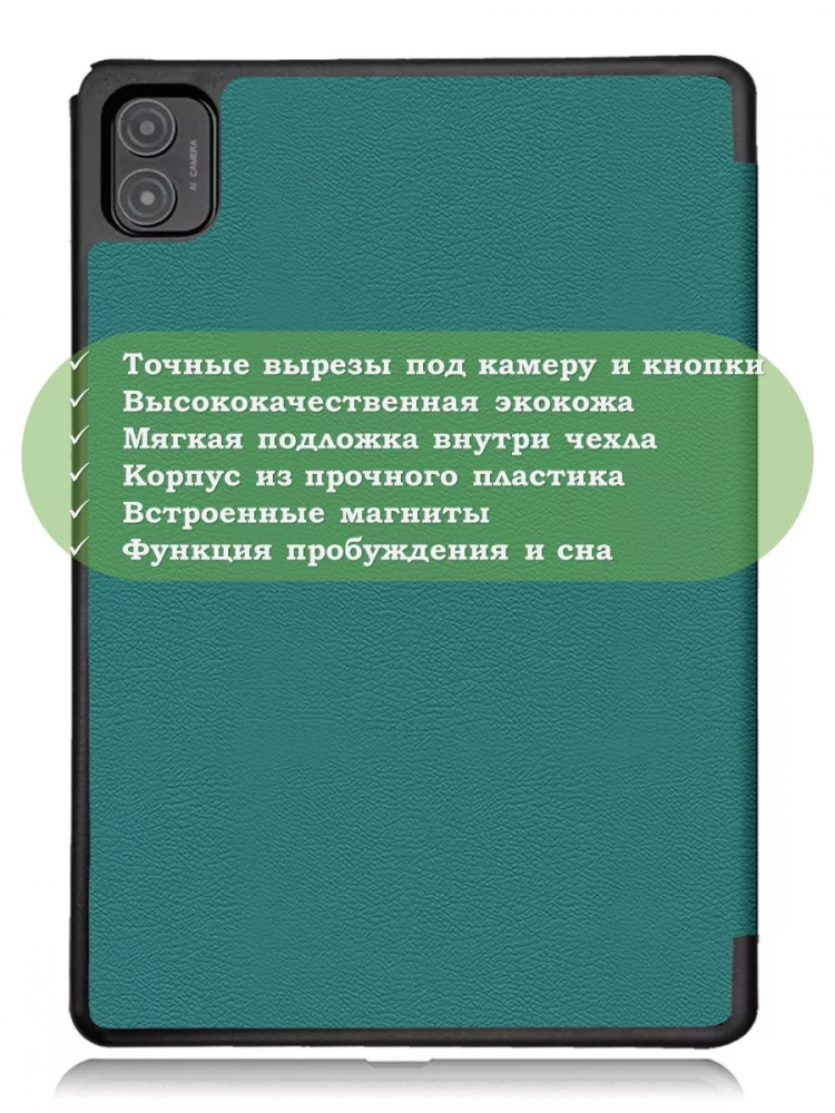 Чехол для Teclast P40S, M40 Plus 2023, P40HD 2023 Dual camera (т.зеленый)