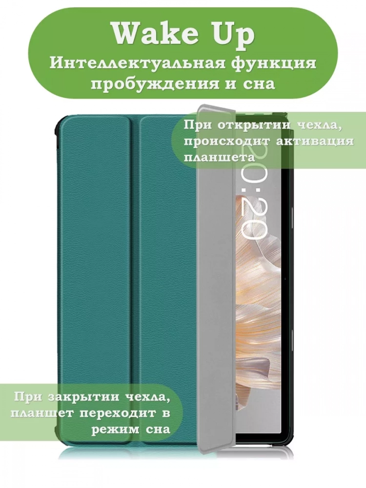 Чехол для Teclast P40S, M40 Plus 2023, P40HD 2023 Dual camera (темно-зеленый)