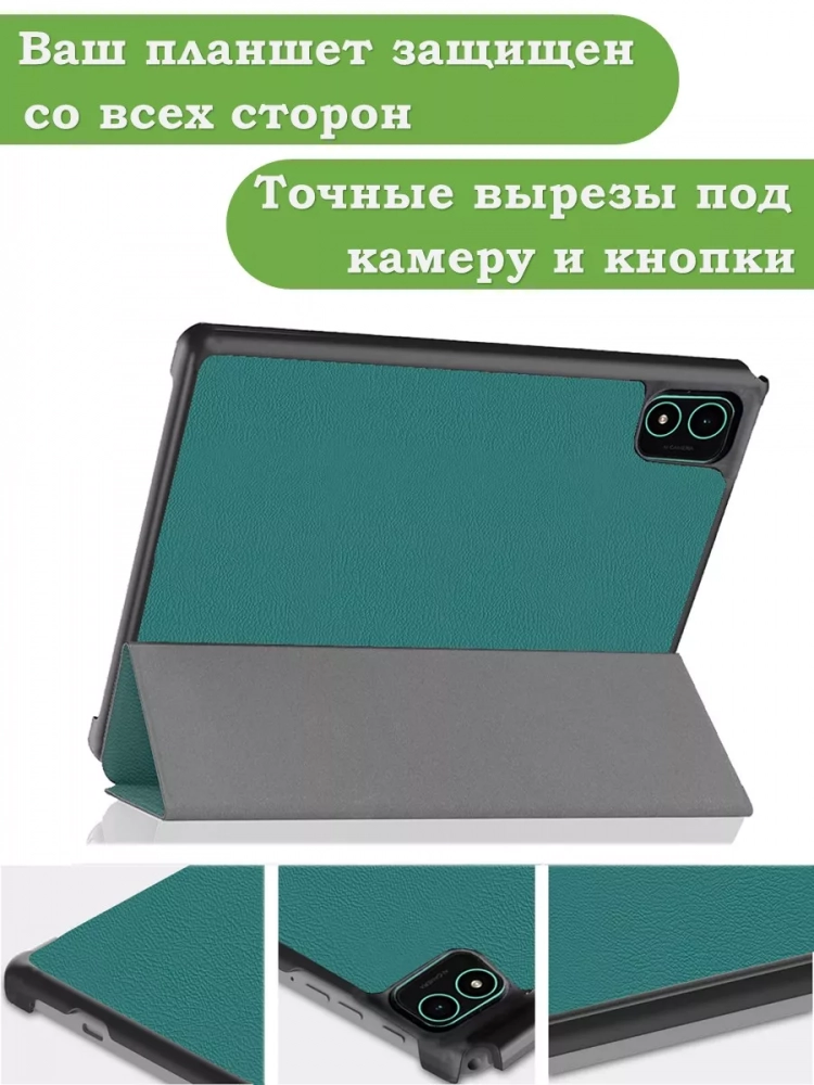 Чехол для Teclast P40S, M40 Plus 2023, P40HD 2023 Dual camera (темно-зеленый)