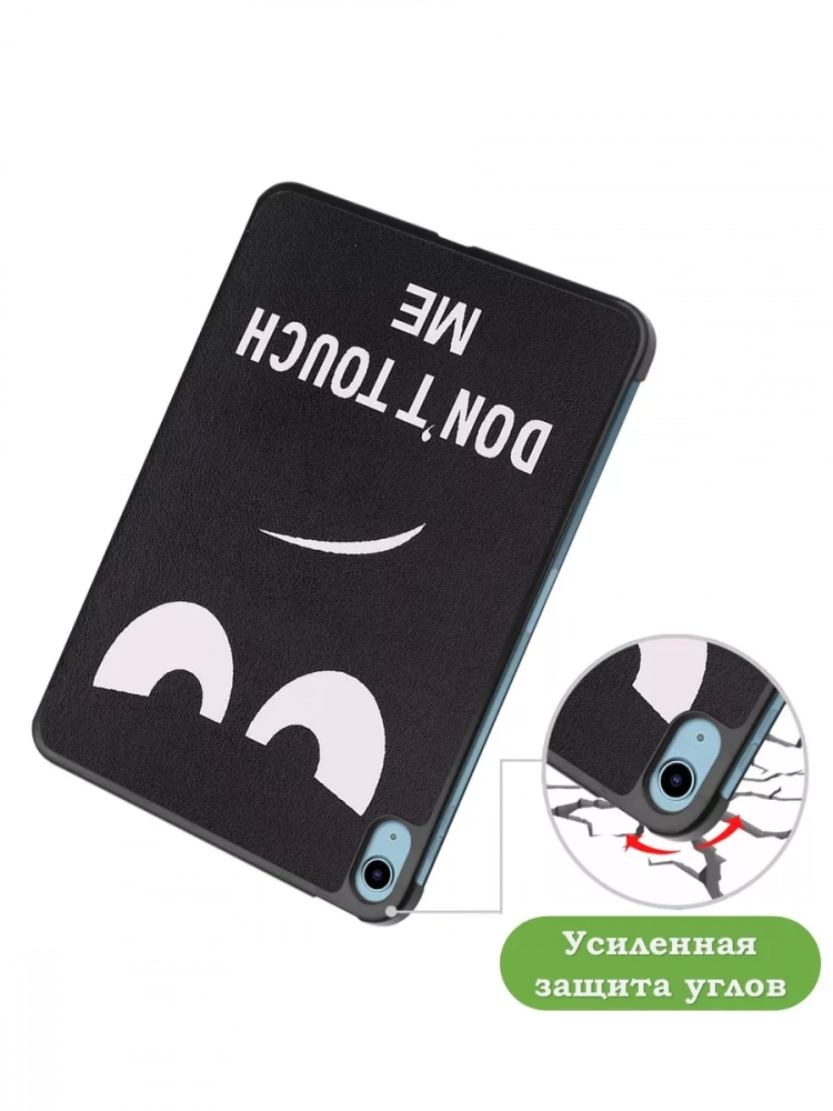 Чехол для iPad Air 5, iPad Air 4, Don't Touch Me Чехол для iPad Air 5, iPad Air 4, Don't Touch Me