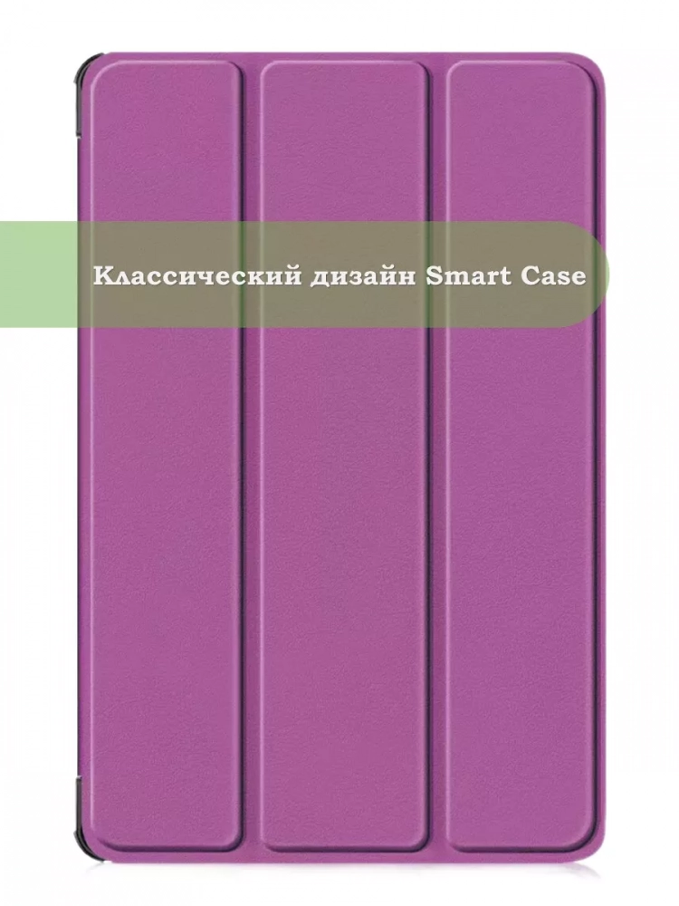 Чехол для Honor Pad 9 (фиолетовый)