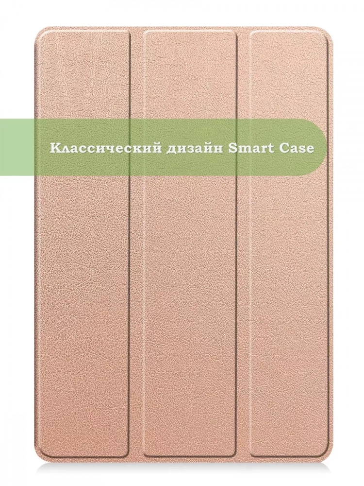 Чехол для Xiaomi Pad 6S Pro 12.4 (розовое золото)
