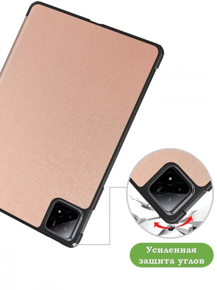 Чехол для Xiaomi Pad 6S Pro 12.4 (розовое золото)