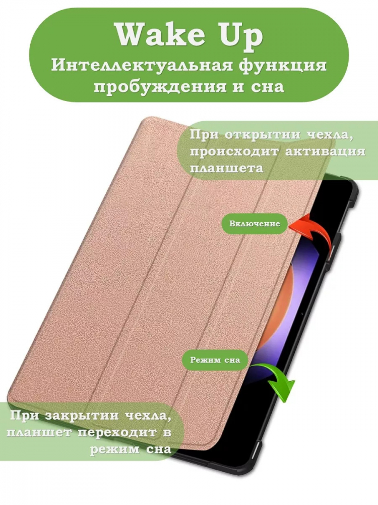 Чехол для Xiaomi Pad 6S Pro 12.4 (розовое золото)
