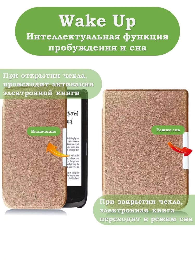 Чехол для PocketBook 606, 616, 617, 618, 627, 628, 632, 632 Plus, 633, Touch (розовое золото)