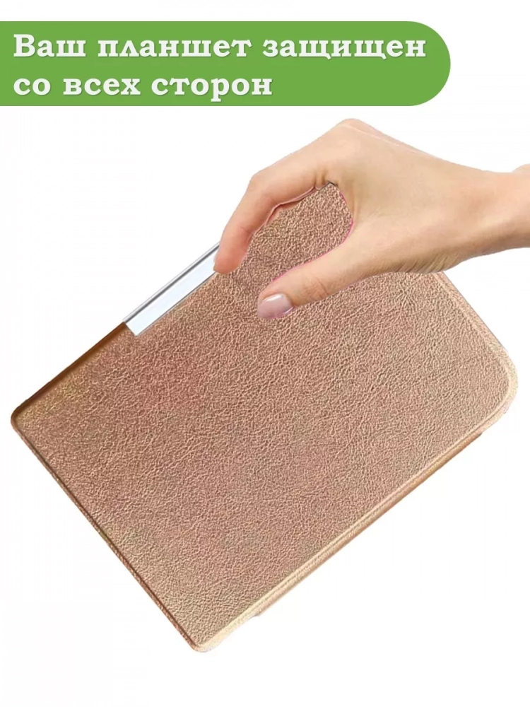 Чехол для PocketBook 606, 616, 617, 618, 627, 628, 632, 632 Plus, 633, Touch (розовое золото)