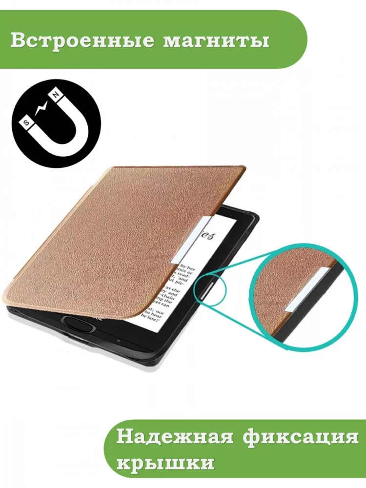 Чехол для PocketBook 606, 616, 617, 618, 627, 628, 632, 632 Plus, 633, Touch (розовое золото)