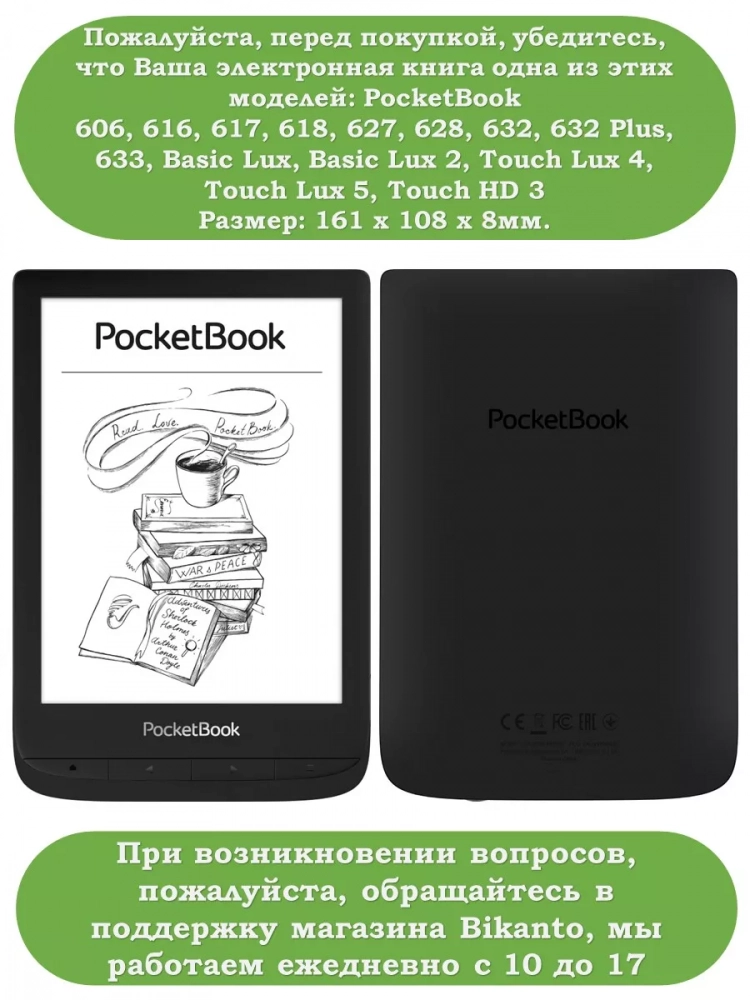 Чехол для PocketBook 606, 616, 617, 618, 627, 628, 632, 632 Plus, 633, Touch (розовое золото)