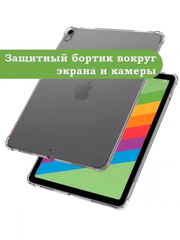 Силиконовый чехол для iPad Air 4, Air 5, Air 11 (6th gen), 2024