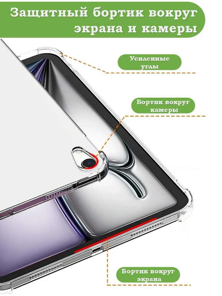 Силиконовый чехол для iPad Air 4, Air 5, Air 11 (6th gen), 2024