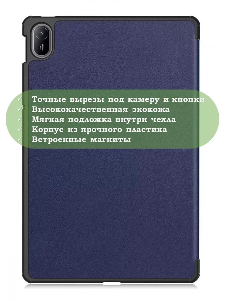 Чехол для HUAWEI MatePad SE 11 2024 (11se), темно-синий