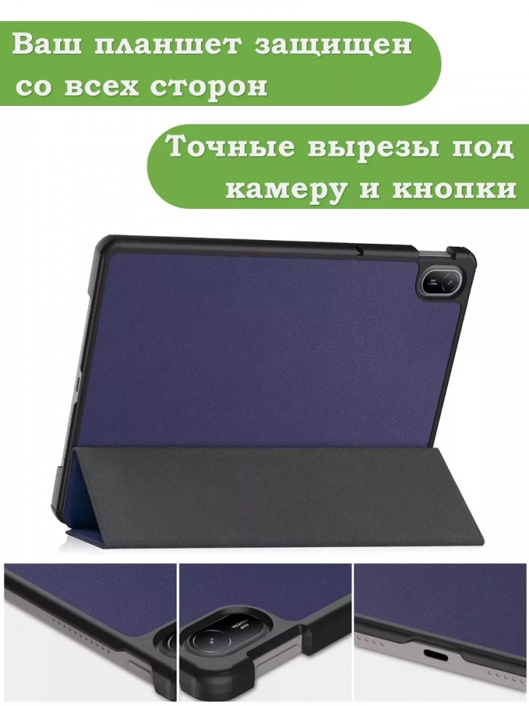 Чехол для HUAWEI MatePad SE 11 2024 (11se), темно-синий