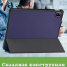 Чехол для HUAWEI MatePad SE 11 2024 (11se), темно-синий