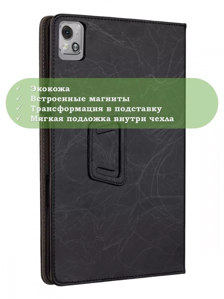 Чехол с узором на Blackview Tab 13, Tab 13 Pro (черный)