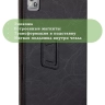 Чехол с узором на Blackview Tab 13, Tab 13 Pro (черный)