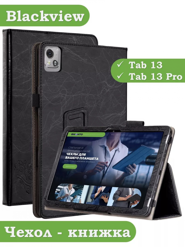 Чехол с узором на Blackview Tab 13, Tab 13 Pro (черный)