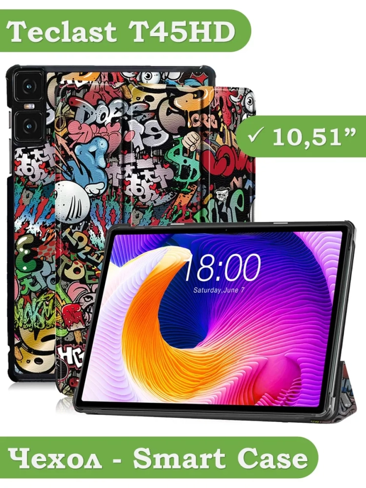 Чехол для Teclast T45HD, Граффити