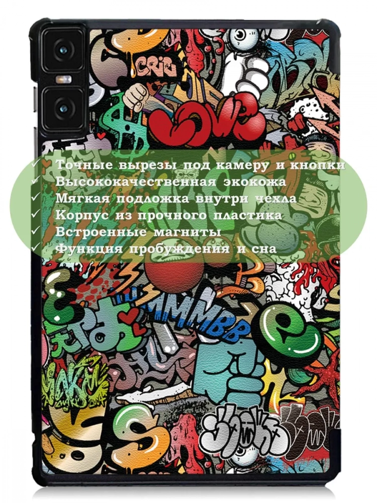 Чехол для Teclast T45HD, Граффити