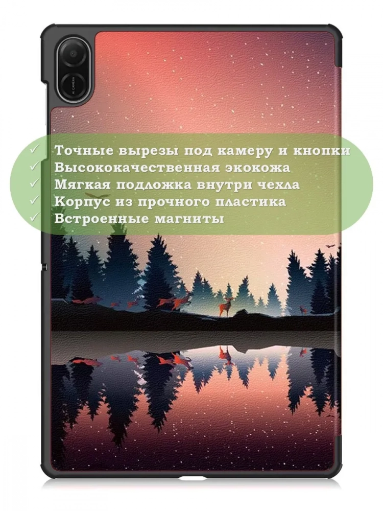 Чехол для HONOR Pad X8а, Nightfall Чехол для HONOR Pad X8а, Nightfall