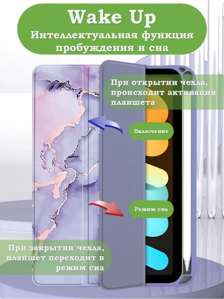 Чехол с прозрачной задней крышкой для iPad mini 6, mini 7 (фиолетовый мрамор), прозр. акрил