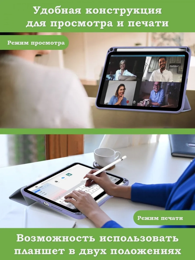 Чехол с прозрачной задней крышкой для iPad mini 6, mini 7 (фиолетовый мрамор), прозр. акрил