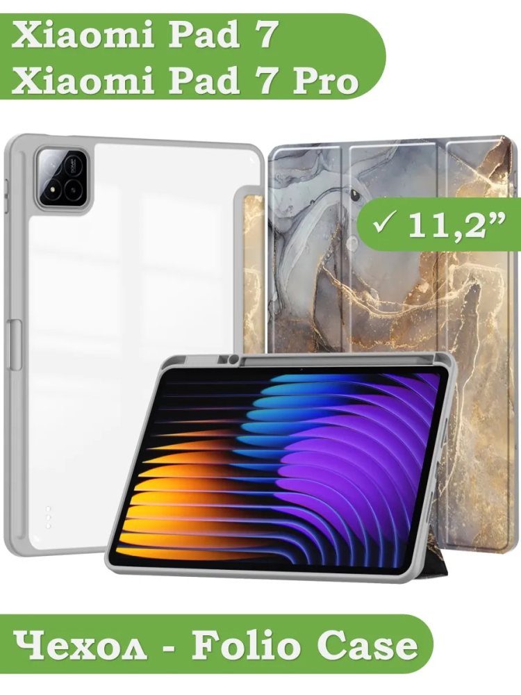 Чехол с прозрачной задней крышкой для Xiaomi Pad 7, Xiaomi Pad 7 Pro (серый мрамор), прозр. акрил