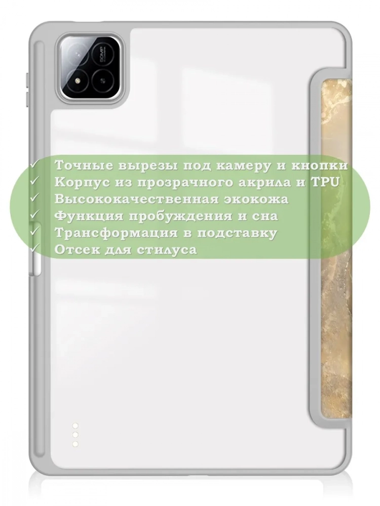 Чехол с прозрачной задней крышкой для Xiaomi Pad 7, Xiaomi Pad 7 Pro (серый мрамор), прозр. акрил Чехол с прозрачной задней крышкой для Xiaomi Pad 7, Xiaomi Pad 7 Pro (серый мрамор), прозр. акрил