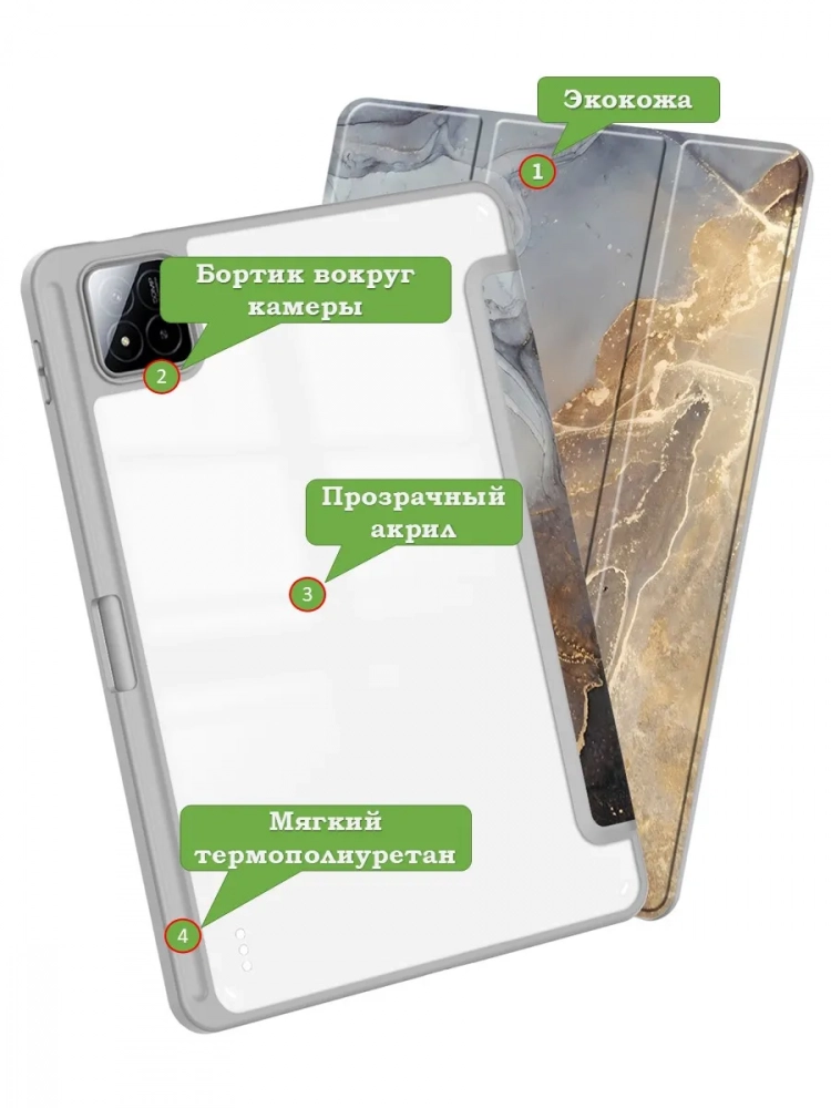 Чехол с прозрачной задней крышкой для Xiaomi Pad 7, Xiaomi Pad 7 Pro (серый мрамор), прозр. акрил Чехол с прозрачной задней крышкой для Xiaomi Pad 7, Xiaomi Pad 7 Pro (серый мрамор), прозр. акрил